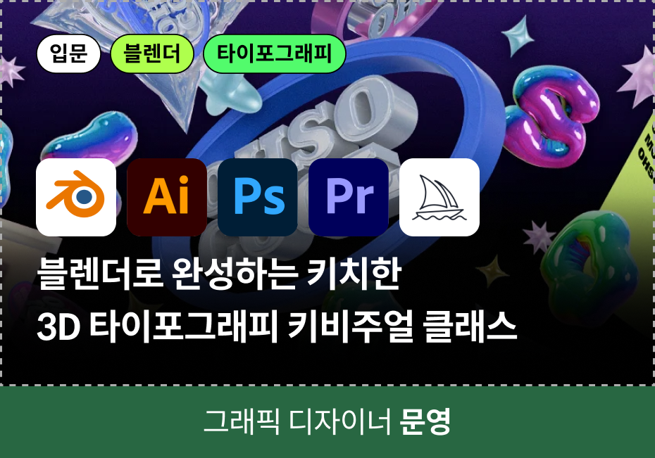 그래픽 쿠폰
