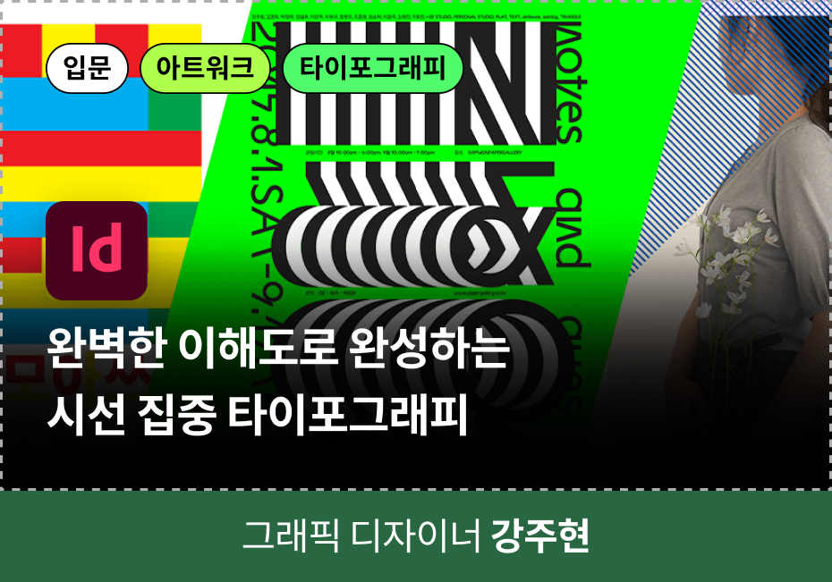 그래픽쿠폰