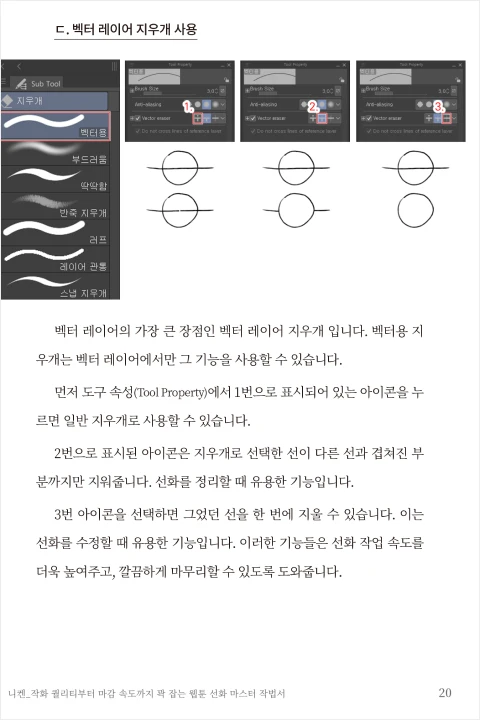 니켄 전자책 미리보기