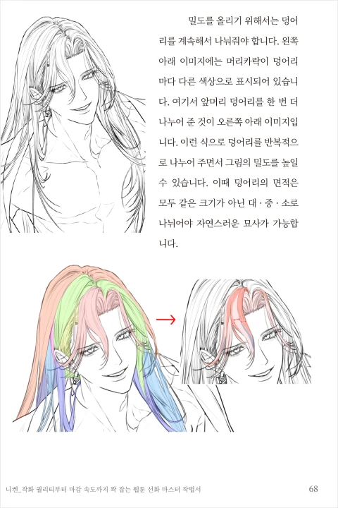 니켄 전자책 미리보기