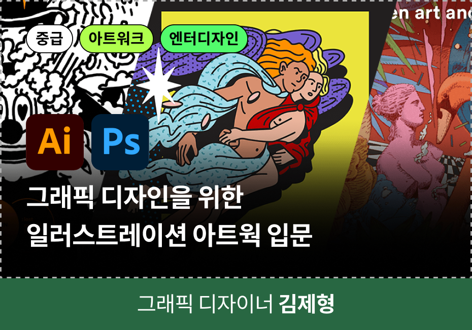 그래픽 쿠폰