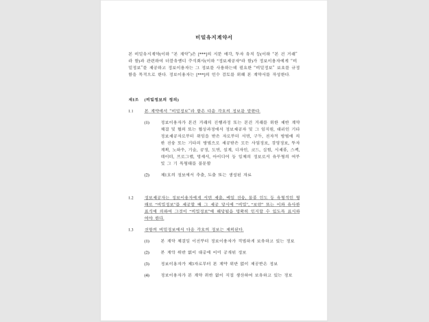 ImageSlide<style> .centerText2{   text-align:center;  .tight{   letter-spacing:-0.05em; } </style>  <div class="centerText2">   <span class="tight" style="font-size:14px; color:#BEB4B4; font-weight:400;">     비밀유지계약서, 인수의향서, 주주간계약서, 주식매매 계약서   </span>    <span style="display:block; height:2px;"></span>    <span style="font-size:20px; color:#fff; font-weight:700;">     M&A의 핵심, 계약서 샘플   </span> </div>