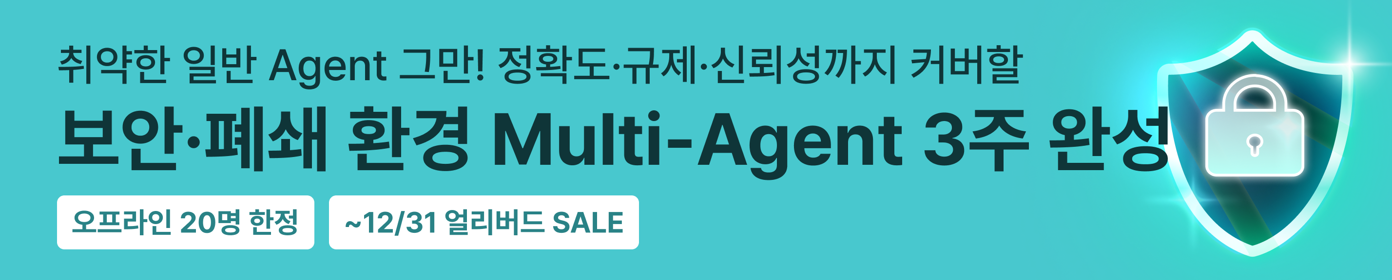 금융 오프라인 (12/19~)