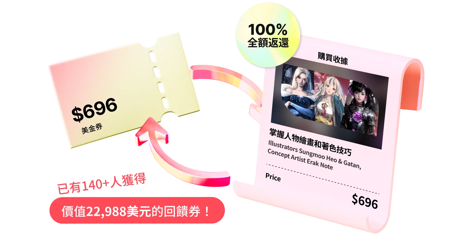 100% 페이백 인트로