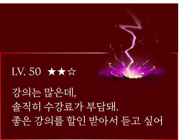 콜로소 레벨업쿠폰팩 인트로