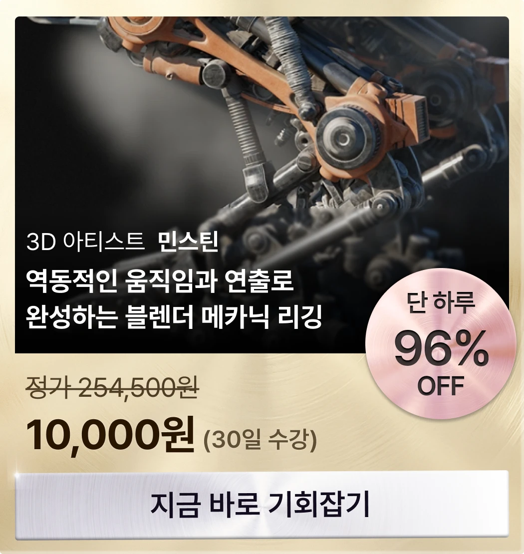신년준비 초특가패스 프로모션