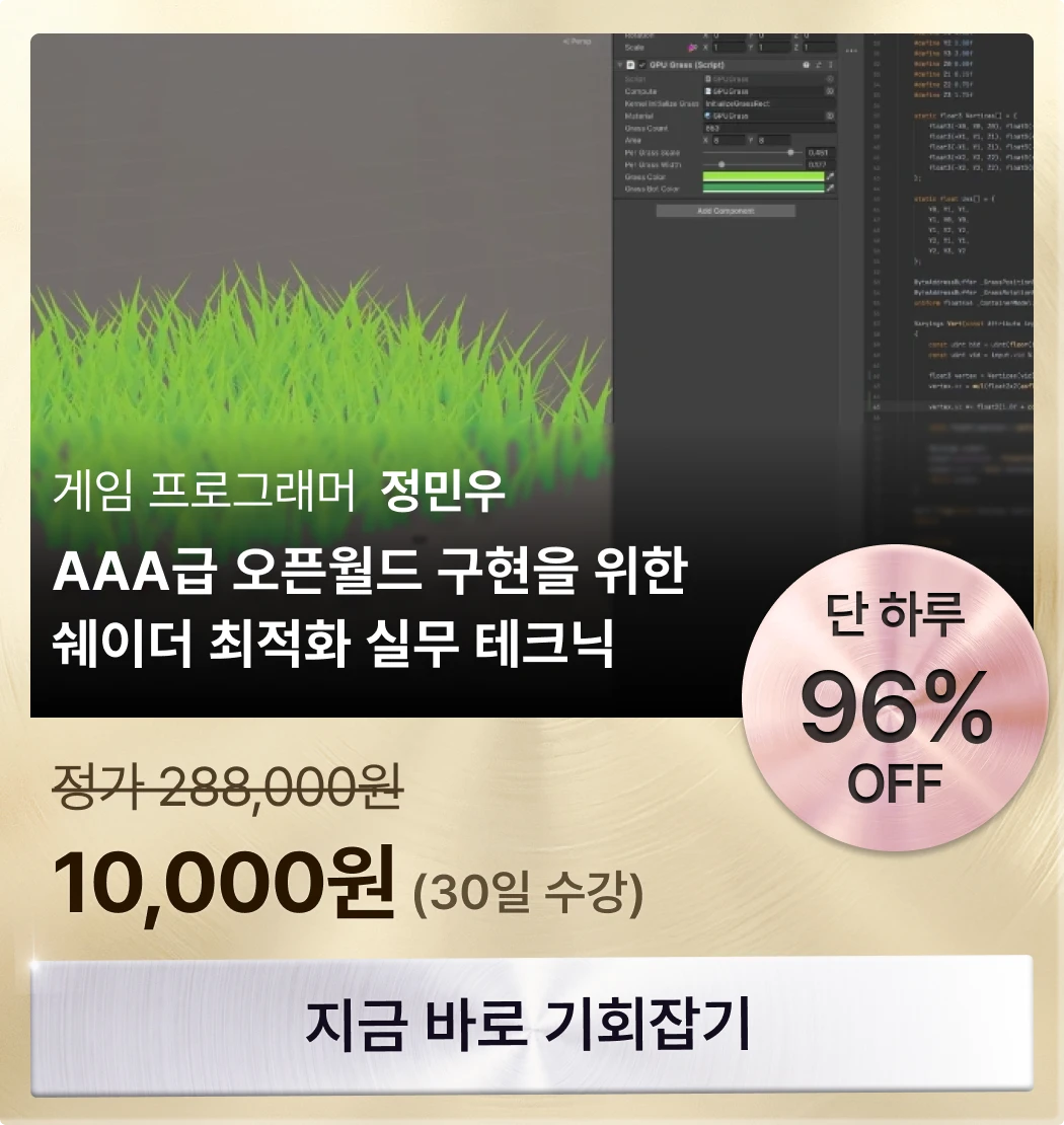 신년준비 초특가패스 프로모션
