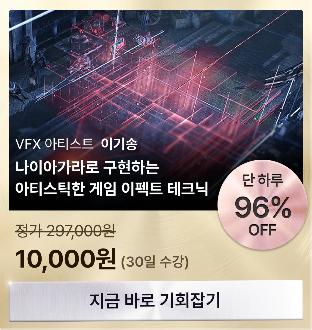 신년준비 초특가패스 프로모션
