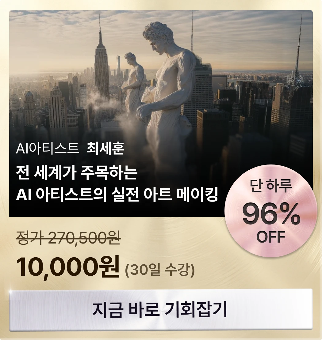 신년준비 초특가패스 프로모션
