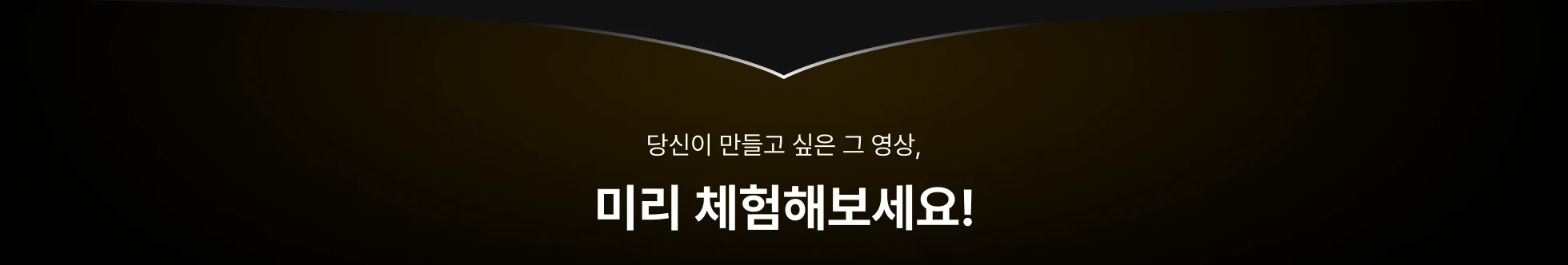 패캠 AI 영상