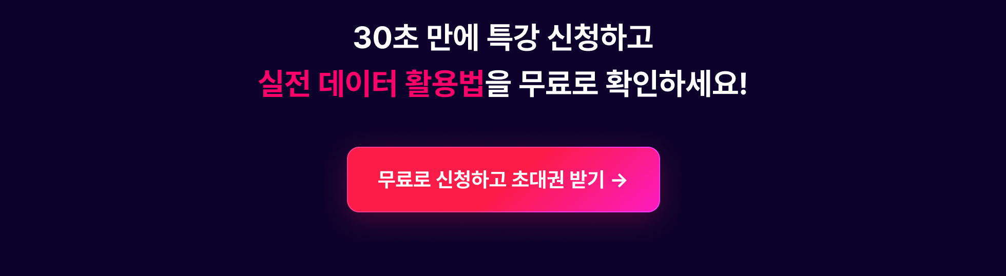 bda_설명회_포함