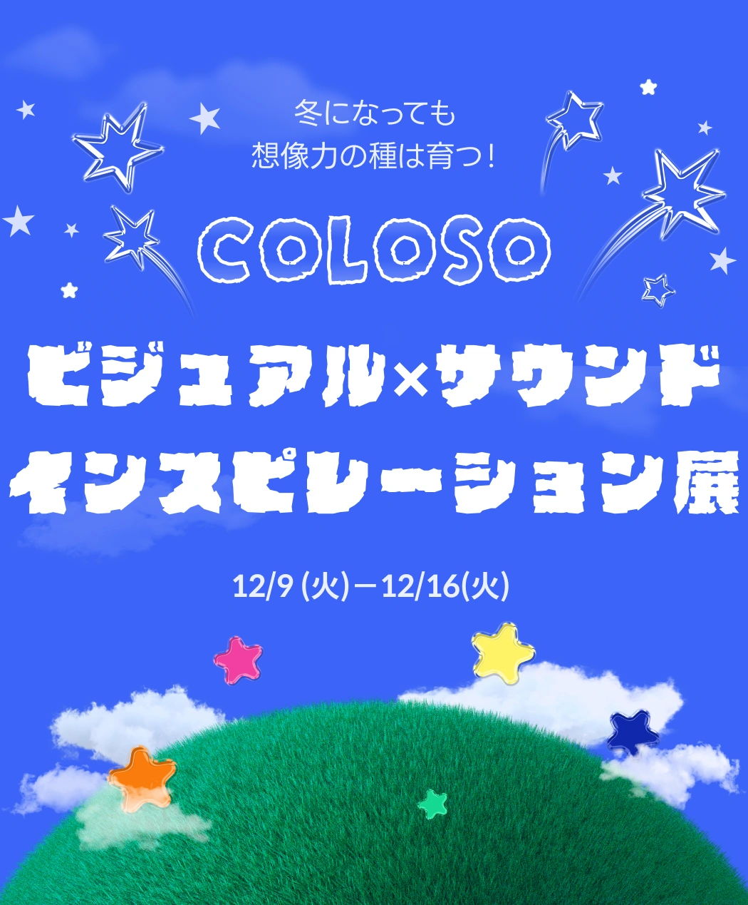 coloso 프로모션명  메인
