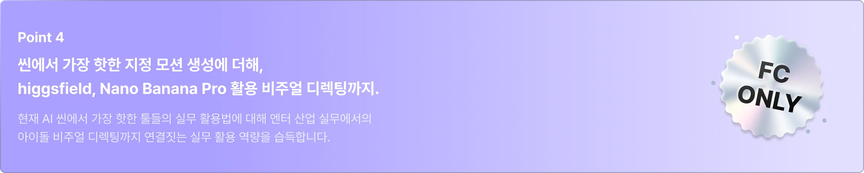 AI 뮤직비디오 비주얼 디렉티 노하우