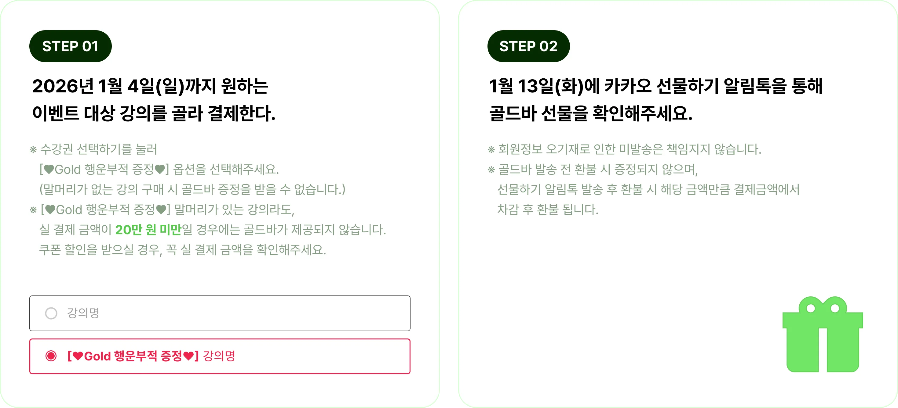 1/4) 새해 성장을 결심했다면 ~50% 쿠폰 무조건 당첨! 순금 골드바까지! | 패스트캠퍼스