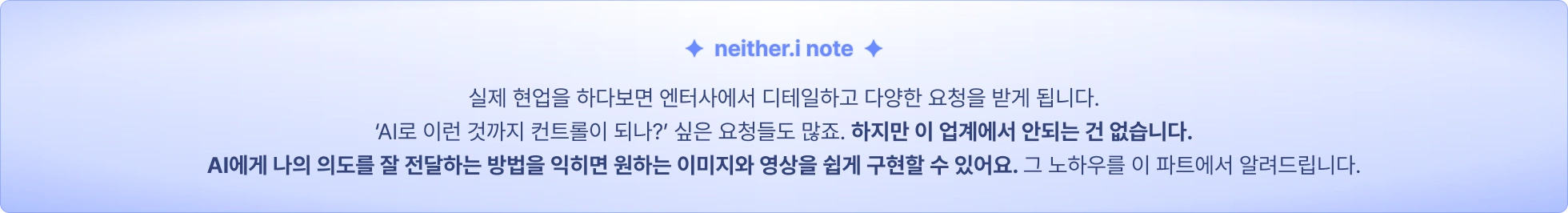 AI 뮤직비디오 제작 꿀팁
