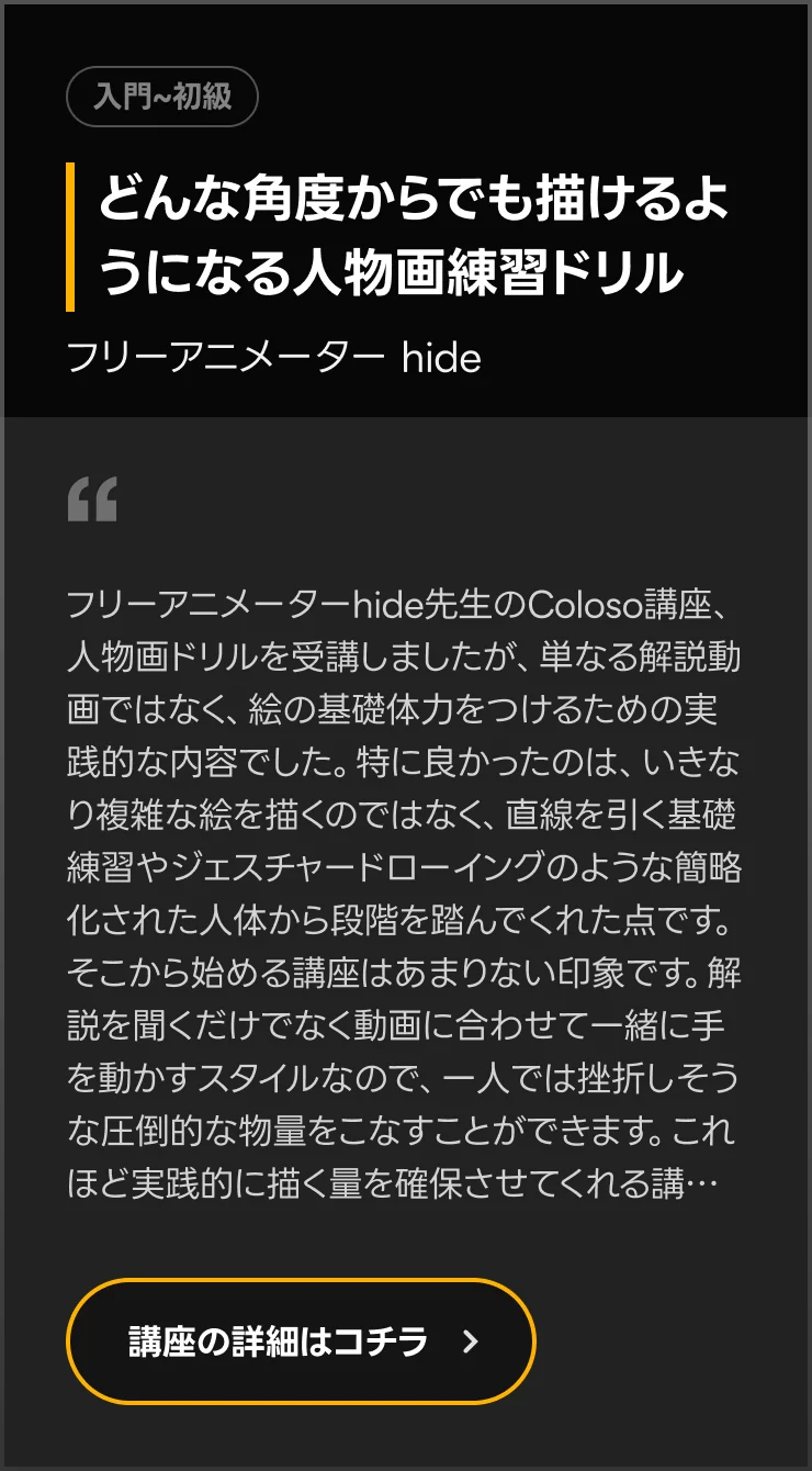 Coloso Review_illust