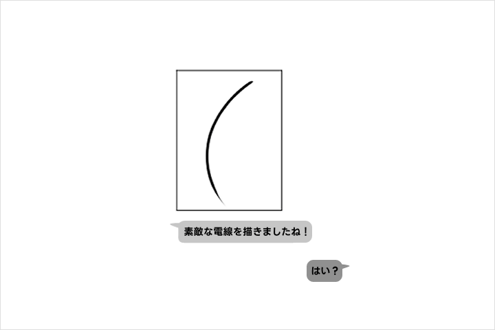 イラストレーター PILL9