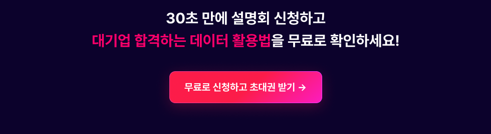 bda_설명회_포함