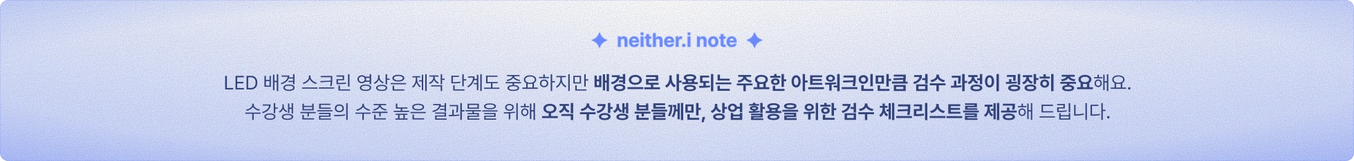 AI 뮤직비디오 LED 배경 제작 꿀팁