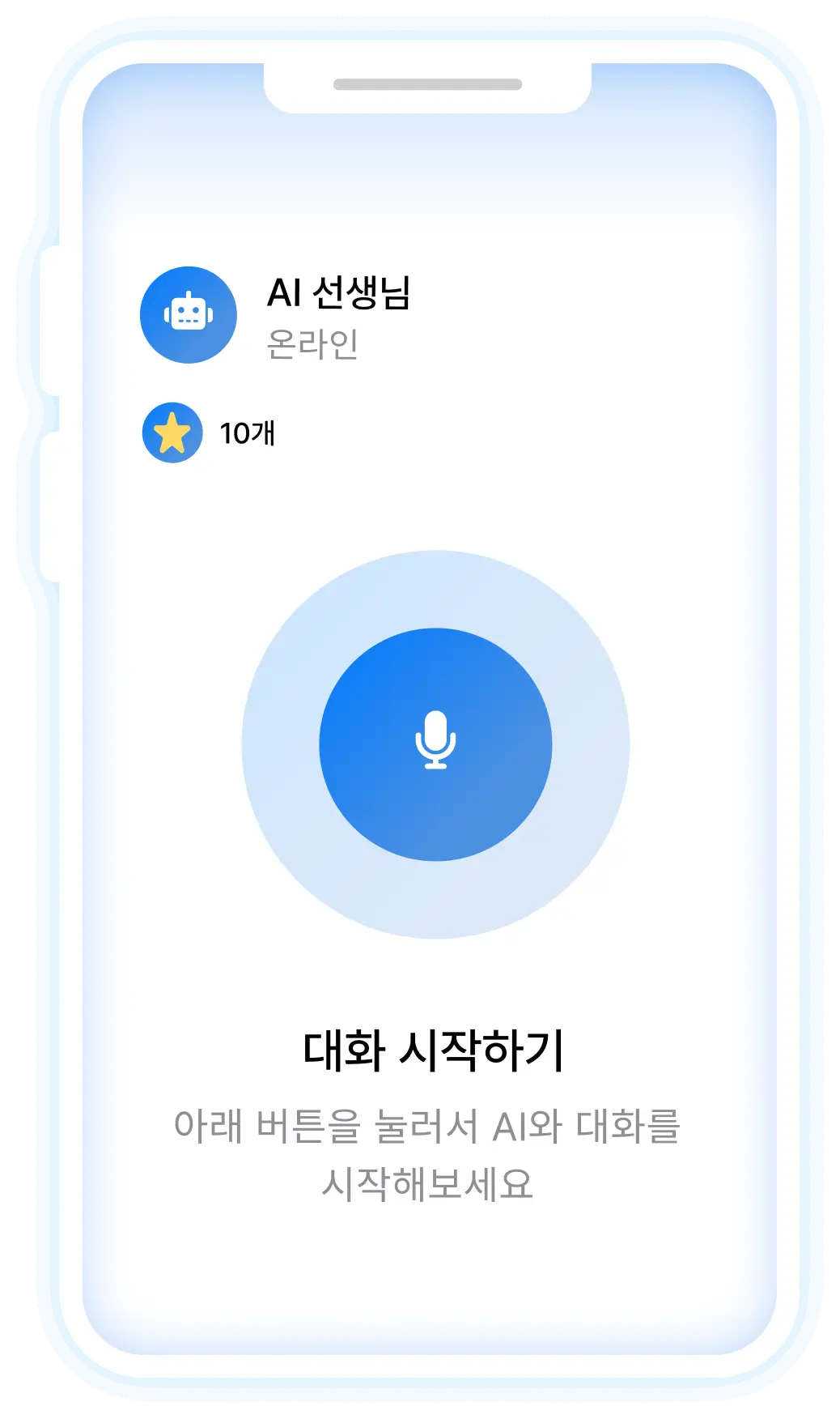 ImageSlide<span style="color:#00EEFF;"><b>Project 1. </span><br> <span style="color:#fff;"><span style = "font-size:16px; ">실전 회화 튜터 앱</span></span></b>