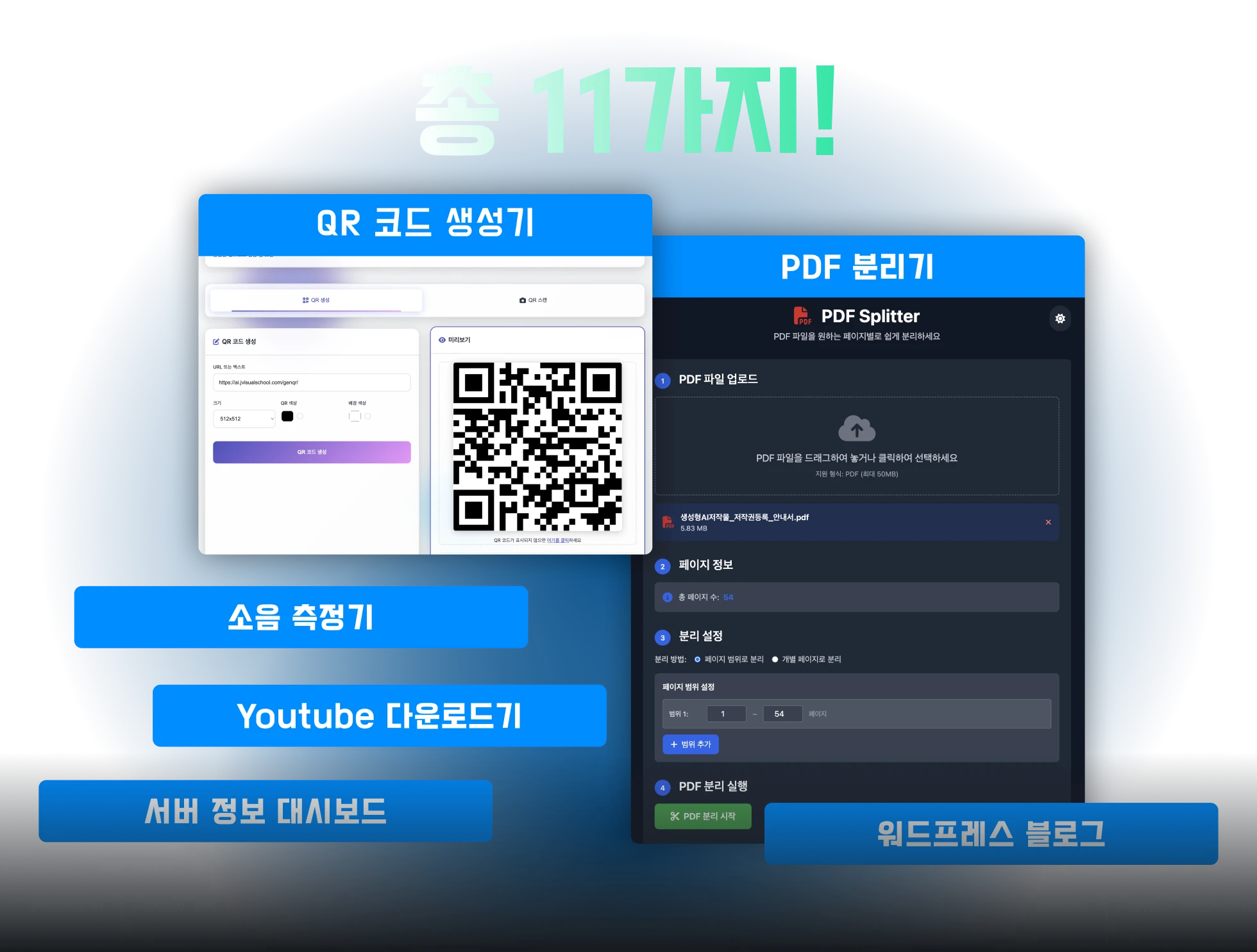 바이브코딩, 바이브 코딩, Antigravity, 안티그라비티, 반중력, 안티그래비티, 안티그레비티, 나노바나나, 클로드코드, 커서ai, 커서, cursor