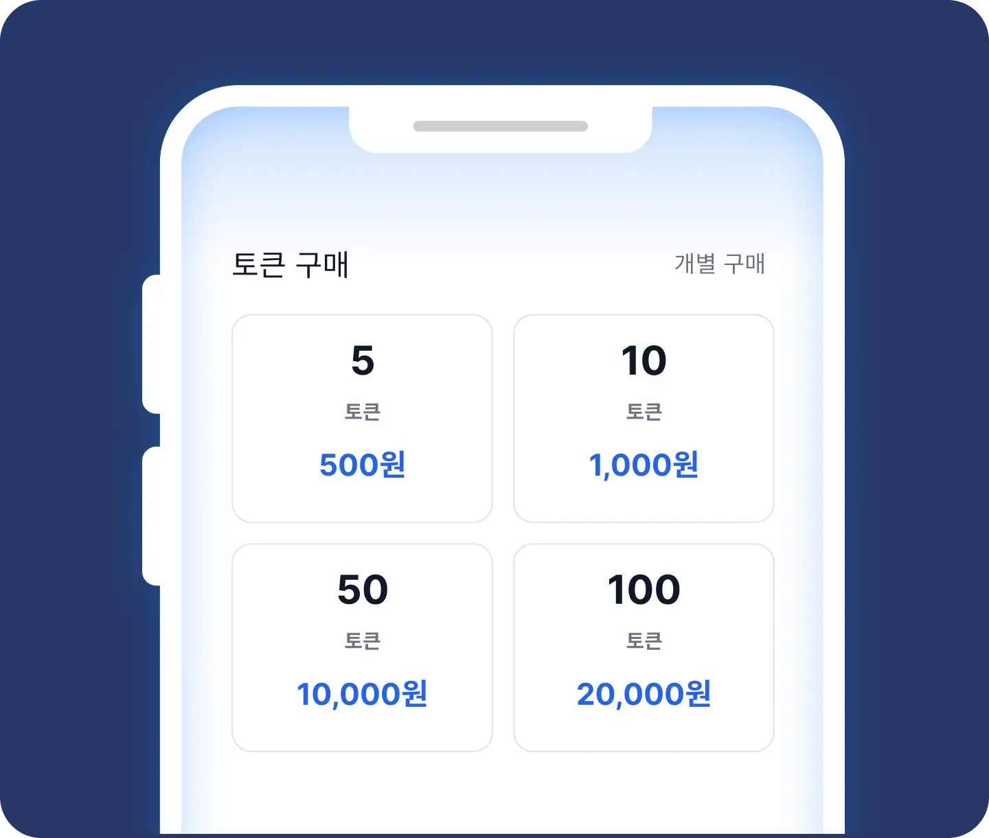 ImageSlide<center><b>단건 결제</b></center>