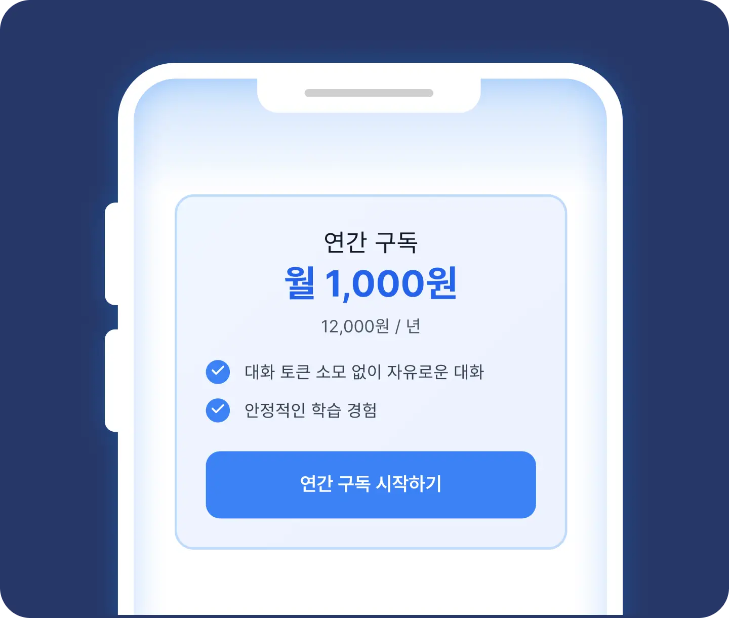 ImageSlide<center><b>구독 연간 결제</b></center>