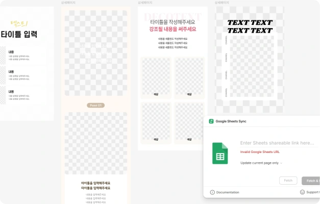 ImageSlide<b>콘텐츠 자동화는 Figma & Sheet</b>