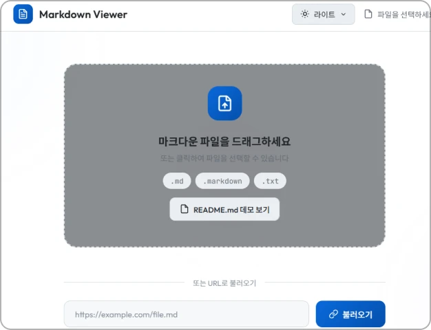 ImageSlide05. 왕초보 마크다운 뷰어
