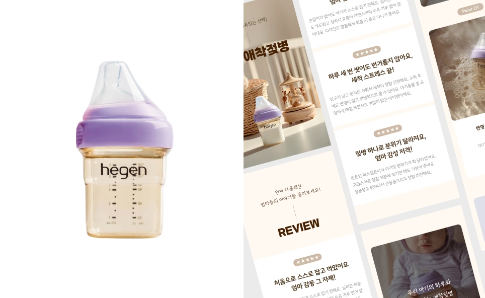 ImageSlide<b>아기 용품 (상세페이지)</b>