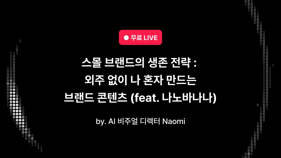 ImageSlide<b>2025.10.23 (THU) 19:00 LIVE 녹화본</b>