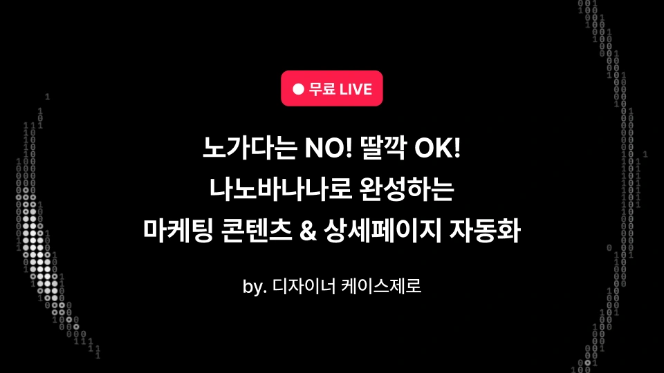 ImageSlide<b>2025.11.28 (FRI) 19:30 LIVE 녹화본</b>
