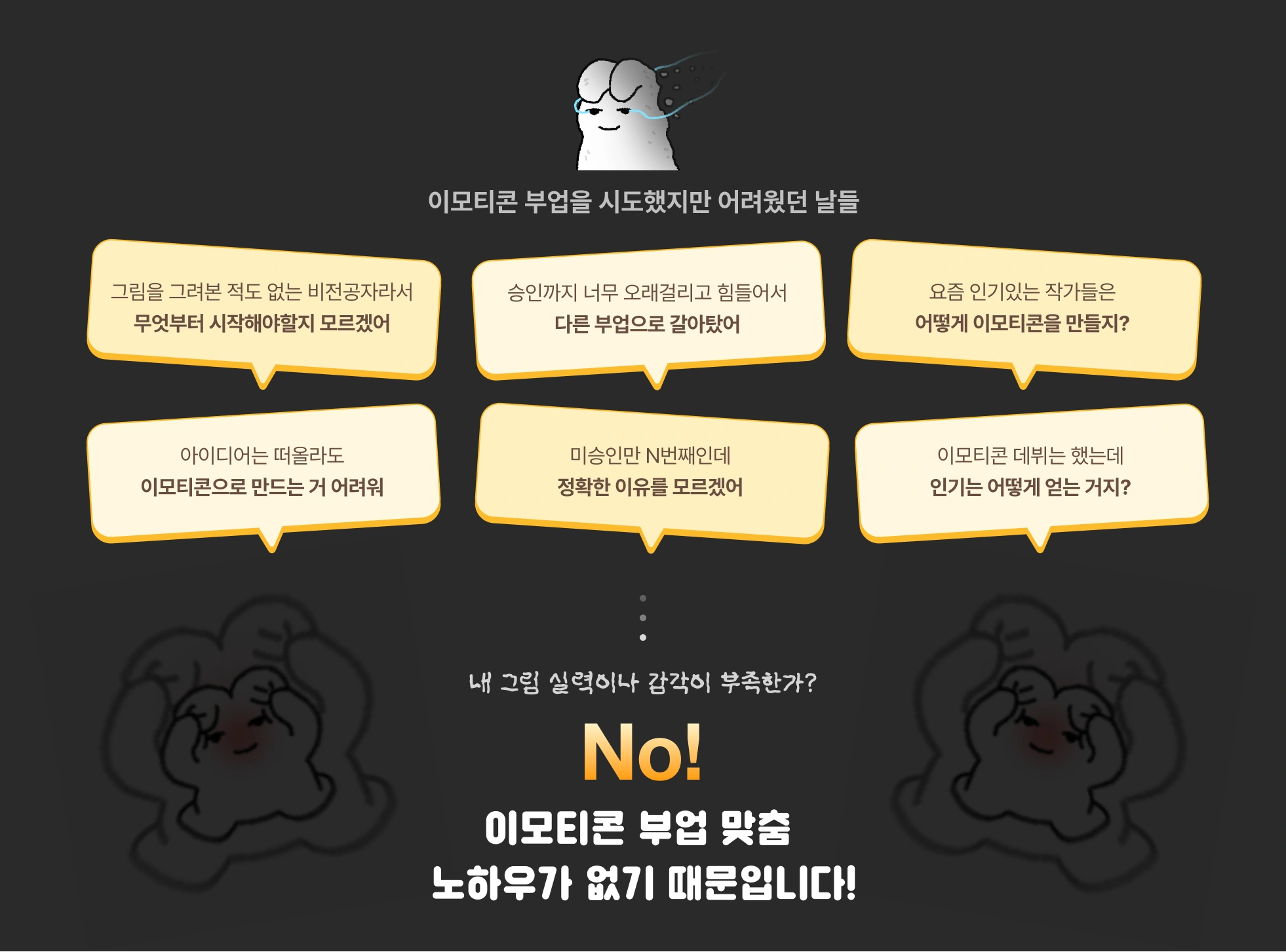 그림 못 그려도 가능한 이모티콘 부업, 이모티콘 부업, 이모티콘 강의, 4050도 시작할 수 있는 이모티콘 만들기, 퇴근 후 아이패드 하나로 시작하는 부업, 직장인 부업 추천, 왕초보 이모티콘 강의, 아이패드 부업, 카카오 이모티콘 승인, 카카오 이모티콘 승인 방법, 이모티콘 작가 데뷔, 이모티콘 수익화, 이모티콘 제안 방법, 그림 왕초보 부업, 중장년 부업, 4050 부업, 직장인을 위한 현실적인 이모티콘 수익화 방법, 재택 부업, 집에서 할 수 있는 부업, 콘텐츠 부업, 이모티콘 제작 과정, 이모티콘 템플릿, 이모티콘 드로잉 가이드, 그림 실력 없이 수익 내는 부업, 아이패드로 할 수 있는 부업 아이디어, 퇴근 후 소소한 수익 만들기, 제2의 월급 만들기, 이모티콘 플러스 수익, 카카오 이모티콘 수익 구조, 이모티콘 풀커버 강의, 이모티콘 부업 로드맵, 초보자 수익화 강의, 디지털 부업, 직장인 투잡, 은퇴 후 부업, 중장년 디지털 부업, 이모티콘 승인 기준, 이모티콘 반려 수정, 이모티콘 판매 방법, 현실적인 부업 강의, 왕초보도 가능한 부업, 주부 부업 추천, 카카오톡 이모티콘 부업, 동디 작가, 이모티콘 강사 동디
