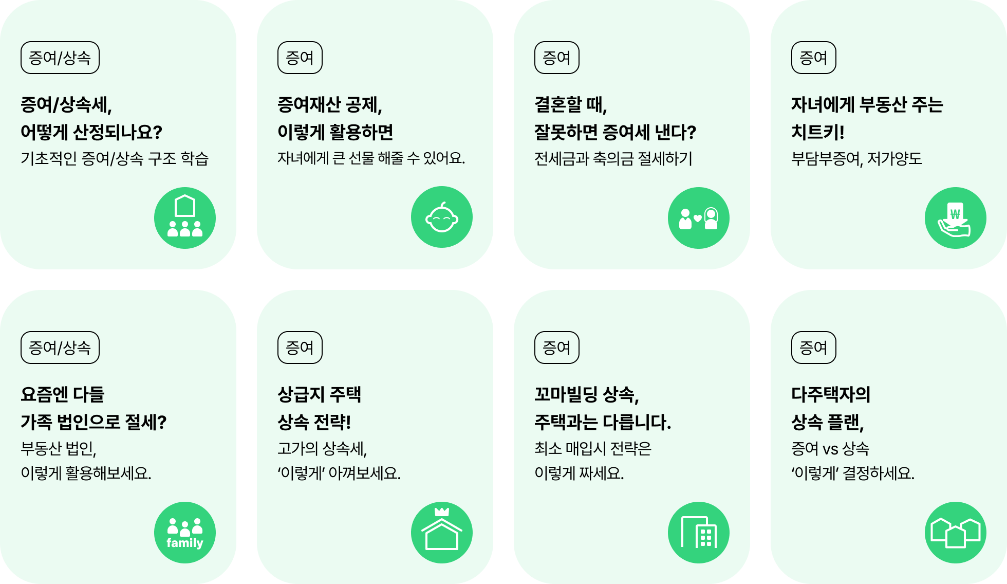 5000만 원을 아끼는 3040 부동산 절세전략 마스터클래스 | 패스트캠퍼스