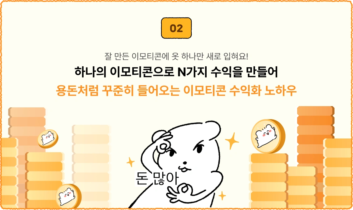 그림 못 그려도 가능한 이모티콘 부업, 이모티콘 부업, 이모티콘 강의, 4050도 시작할 수 있는 이모티콘 만들기, 퇴근 후 아이패드 하나로 시작하는 부업, 직장인 부업 추천, 왕초보 이모티콘 강의, 아이패드 부업, 카카오 이모티콘 승인, 카카오 이모티콘 승인 방법, 이모티콘 작가 데뷔, 이모티콘 수익화, 이모티콘 제안 방법, 그림 왕초보 부업, 중장년 부업, 4050 부업, 직장인을 위한 현실적인 이모티콘 수익화 방법, 재택 부업, 집에서 할 수 있는 부업, 콘텐츠 부업, 이모티콘 제작 과정, 이모티콘 템플릿, 이모티콘 드로잉 가이드, 그림 실력 없이 수익 내는 부업, 아이패드로 할 수 있는 부업 아이디어, 퇴근 후 소소한 수익 만들기, 제2의 월급 만들기, 이모티콘 플러스 수익, 카카오 이모티콘 수익 구조, 이모티콘 풀커버 강의, 이모티콘 부업 로드맵, 초보자 수익화 강의, 디지털 부업, 직장인 투잡, 은퇴 후 부업, 중장년 디지털 부업, 이모티콘 승인 기준, 이모티콘 반려 수정, 이모티콘 판매 방법, 현실적인 부업 강의, 왕초보도 가능한 부업, 주부 부업 추천, 카카오톡 이모티콘 부업, 동디 작가, 이모티콘 강사 동디