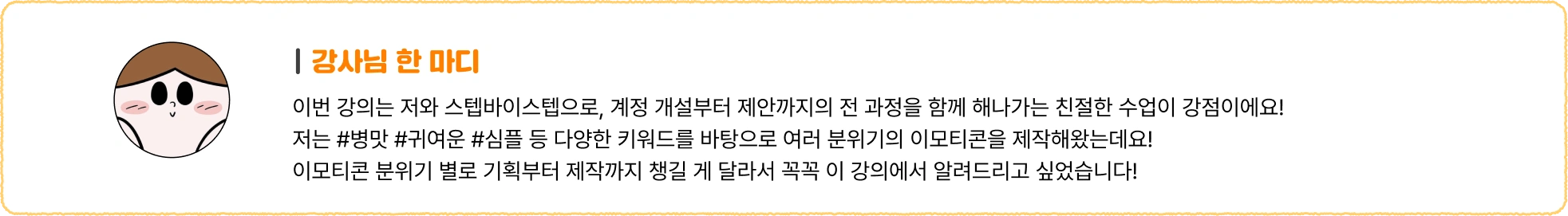 그림 못 그려도 가능한 이모티콘 부업, 이모티콘 부업, 이모티콘 강의, 4050도 시작할 수 있는 이모티콘 만들기, 퇴근 후 아이패드 하나로 시작하는 부업, 직장인 부업 추천, 왕초보 이모티콘 강의, 아이패드 부업, 카카오 이모티콘 승인, 카카오 이모티콘 승인 방법, 이모티콘 작가 데뷔, 이모티콘 수익화, 이모티콘 제안 방법, 그림 왕초보 부업, 중장년 부업, 4050 부업, 직장인을 위한 현실적인 이모티콘 수익화 방법, 재택 부업, 집에서 할 수 있는 부업, 콘텐츠 부업, 이모티콘 제작 과정, 이모티콘 템플릿, 이모티콘 드로잉 가이드, 그림 실력 없이 수익 내는 부업, 아이패드로 할 수 있는 부업 아이디어, 퇴근 후 소소한 수익 만들기, 제2의 월급 만들기, 이모티콘 플러스 수익, 카카오 이모티콘 수익 구조, 이모티콘 풀커버 강의, 이모티콘 부업 로드맵, 초보자 수익화 강의, 디지털 부업, 직장인 투잡, 은퇴 후 부업, 중장년 디지털 부업, 이모티콘 승인 기준, 이모티콘 반려 수정, 이모티콘 판매 방법, 현실적인 부업 강의, 왕초보도 가능한 부업, 주부 부업 추천, 카카오톡 이모티콘 부업, 동디 작가, 이모티콘 강사 동디