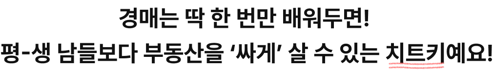 2030,갈아타기,갭투자,경매,내집마련,다주택,로드맵,매매,부동산,부동산투자,부린이,사회초년생,생애최초,신혼부부,실전,재테크,전세,직장인,청약,투자