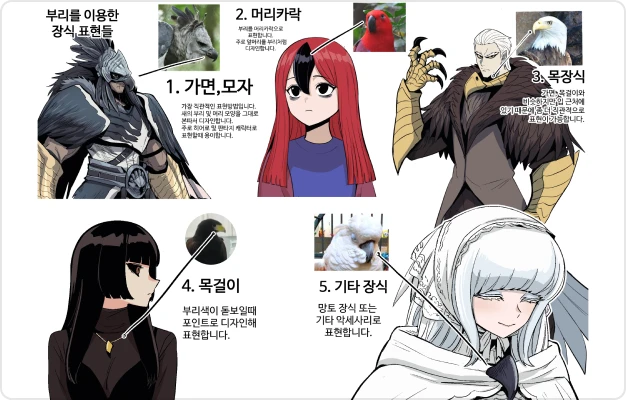 ImageSlide동물의 특징을 살린 악세사리
