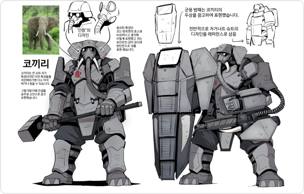 ImageSlide피부 질감을 활용한 캐릭터 디자인