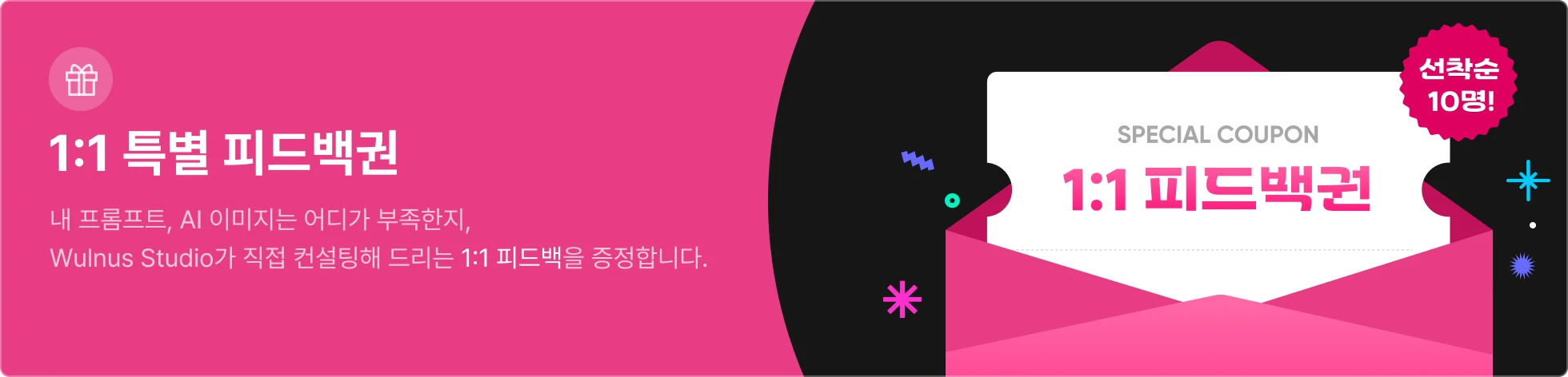 나노바나나 BX 디자인 강의 1:1 피드백권