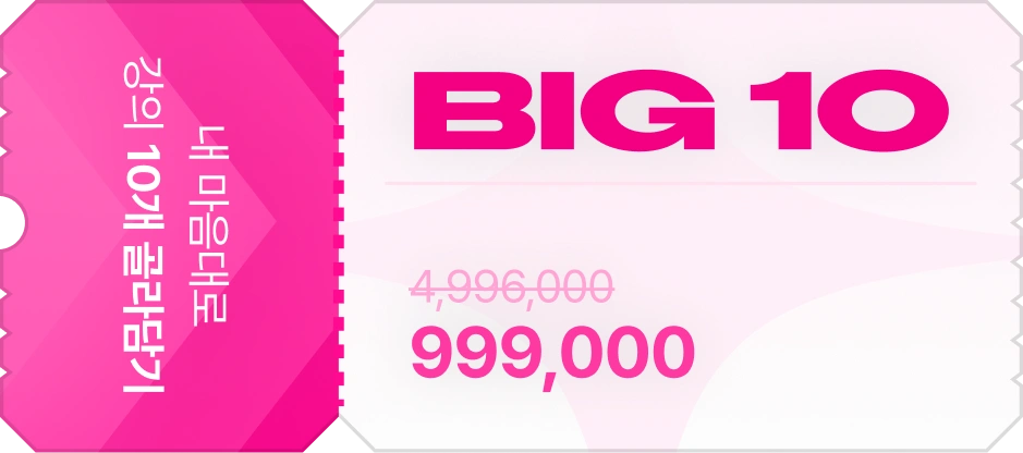 ImageSlide<span class="big-bt back-pink"> 이 이용권 보러가기 ↗</span>