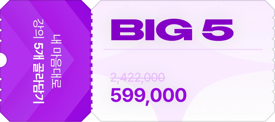 ImageSlide<span class="big-bt back-purple"> 이 이용권 보러가기 ↗</span>