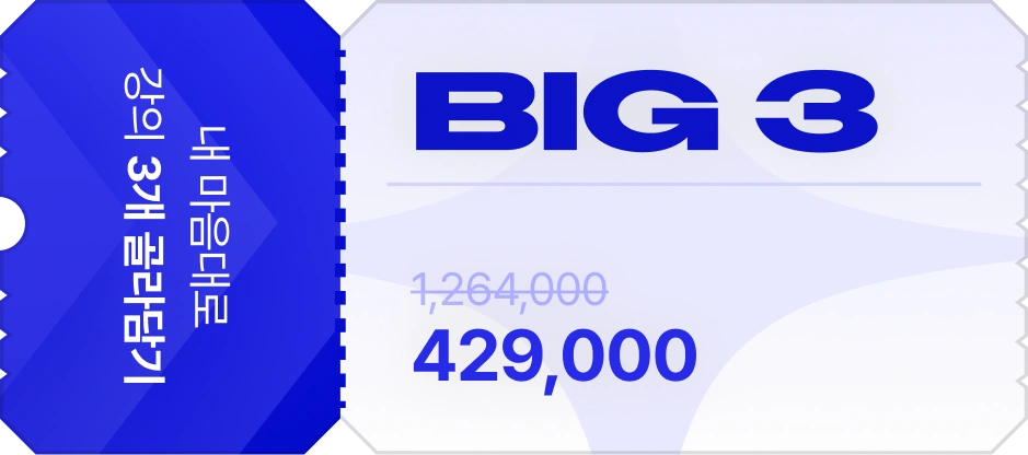 ImageSlide<span class="big-bt back-blue"> 이 이용권 보러가기 ↗</span>