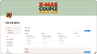 ImageSlide<center><b>신혼여행 마스터 플랜</b></center>