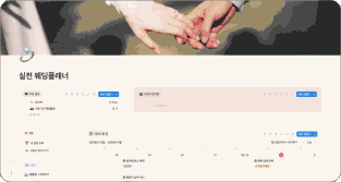 ImageSlide<center><b>웨딩플래너</b></center>