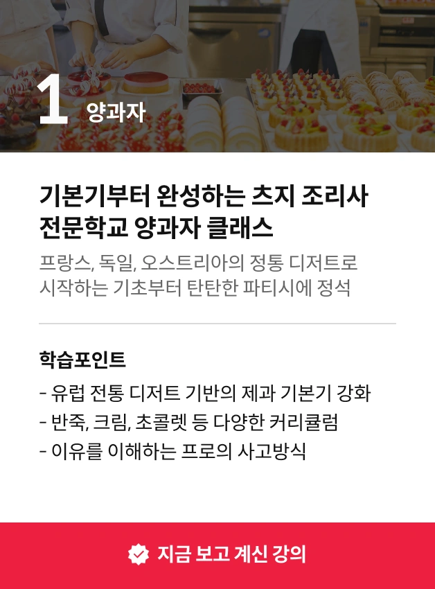 츠지 전문학교