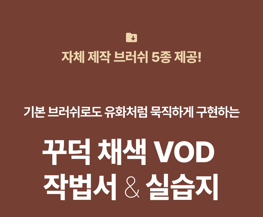 일러스트레이터, 박게티