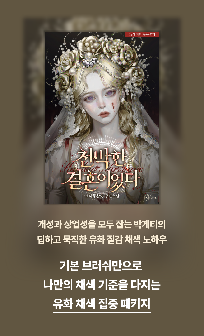 일러스트레이터, 박게티