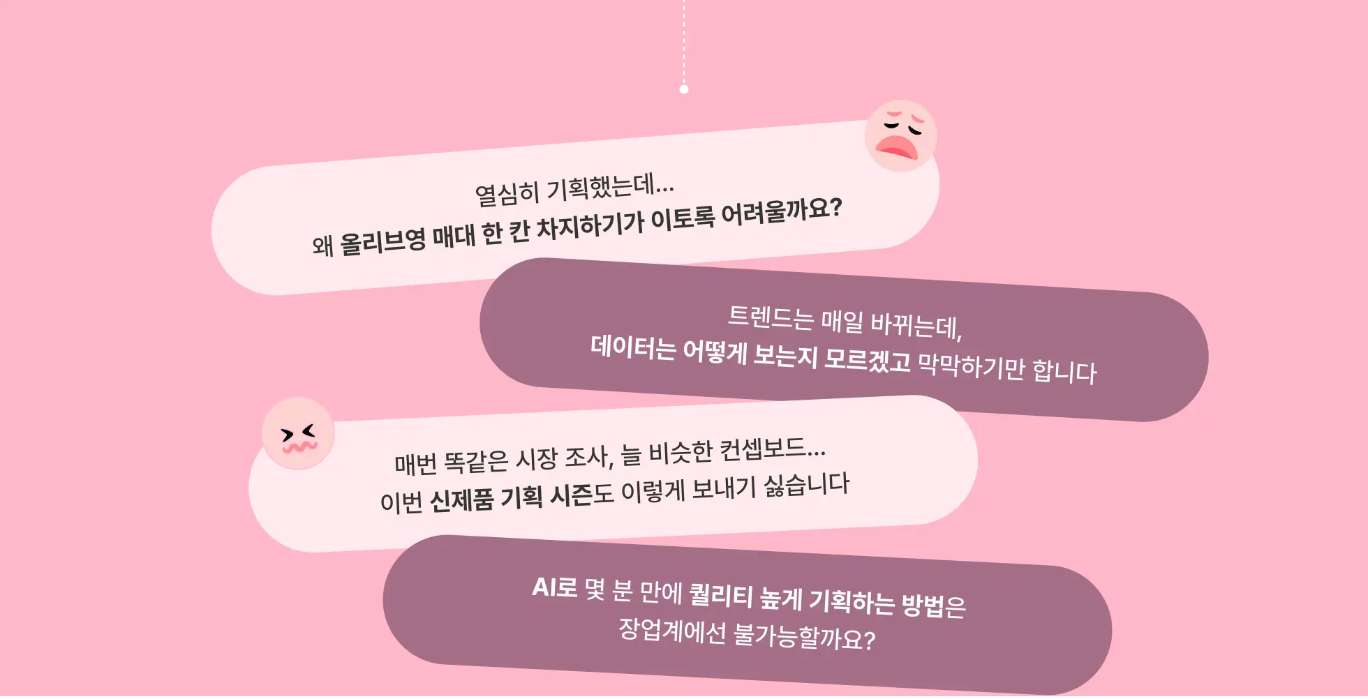 화장품 BM, MD, 마케터