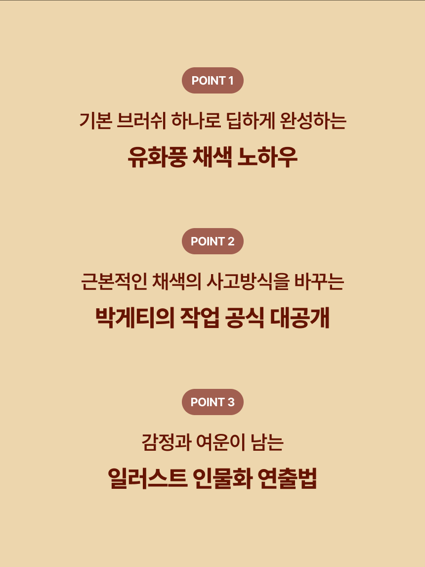 일러스트레이터, 박게티